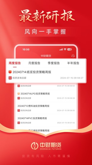 精彩截图-中财财易通2024官方新版