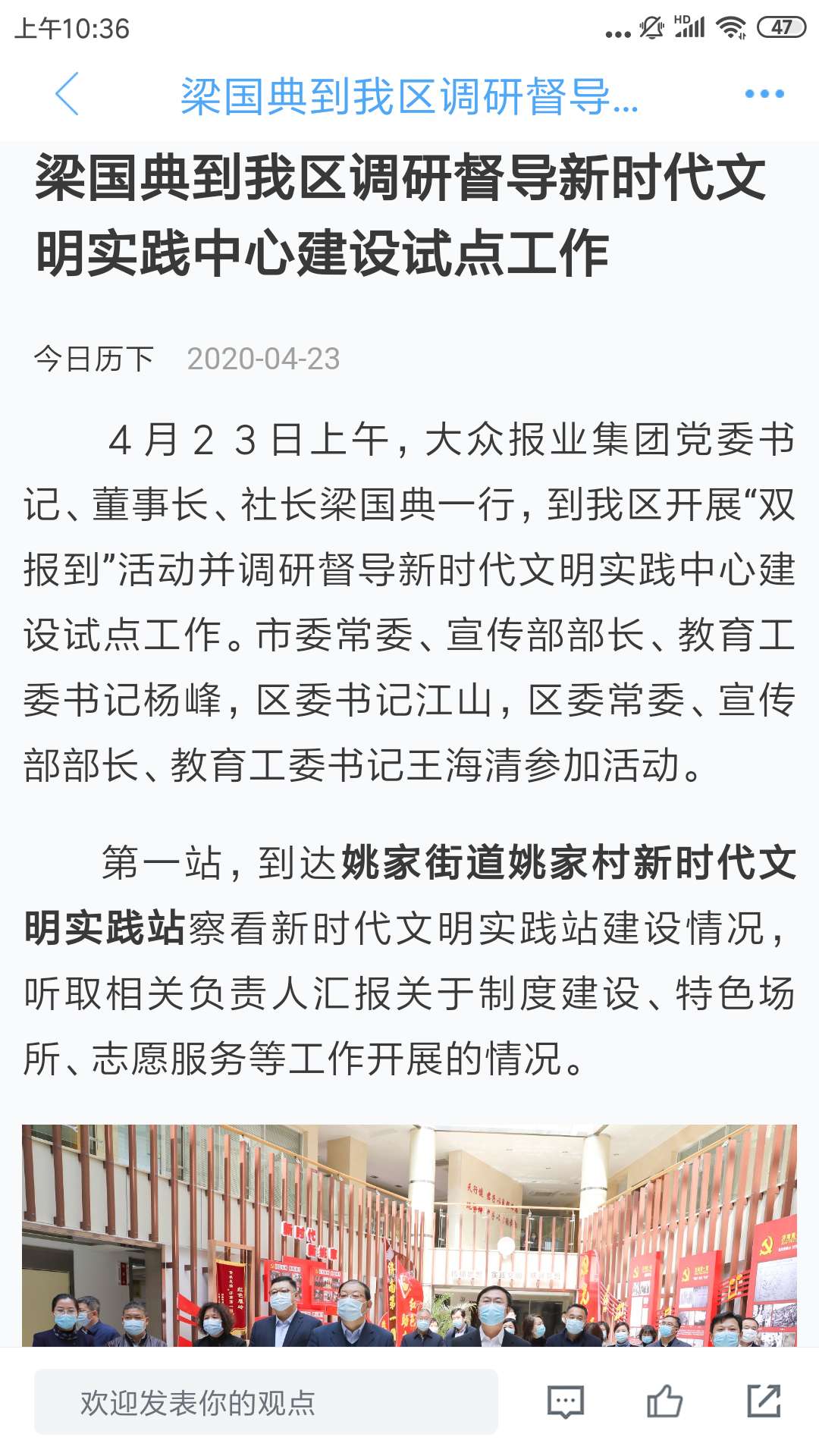 精彩截图-今日历下2026官方新版