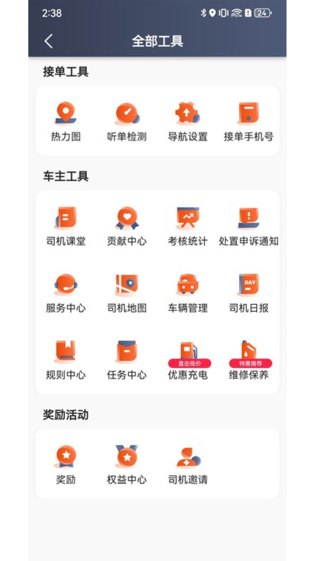 精彩截图-900出行司机端2026官方新版