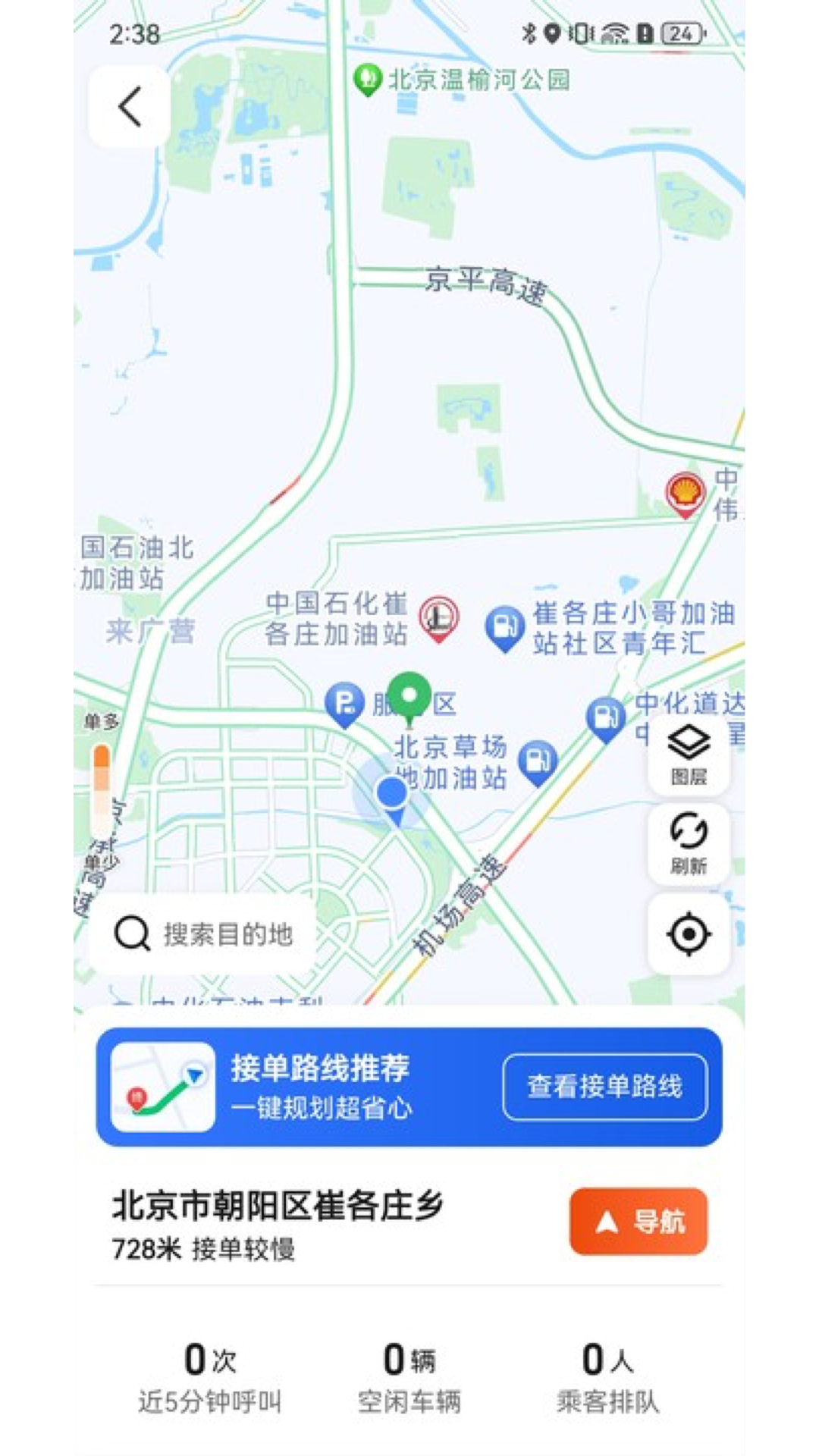 精彩截图-900出行司机端2026官方新版