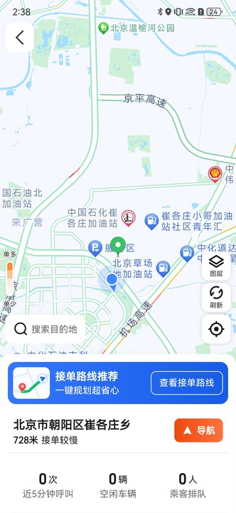 精彩截图-900出行司机端2026官方新版