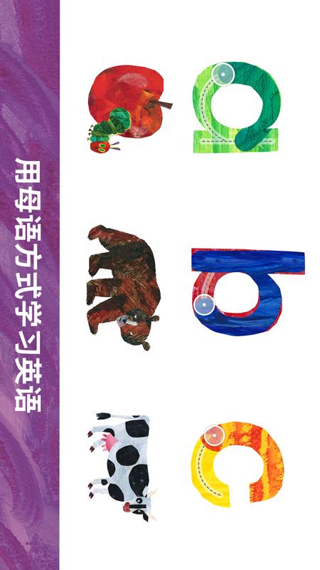 精彩截图-毛毛虫幼儿园2025官方新版