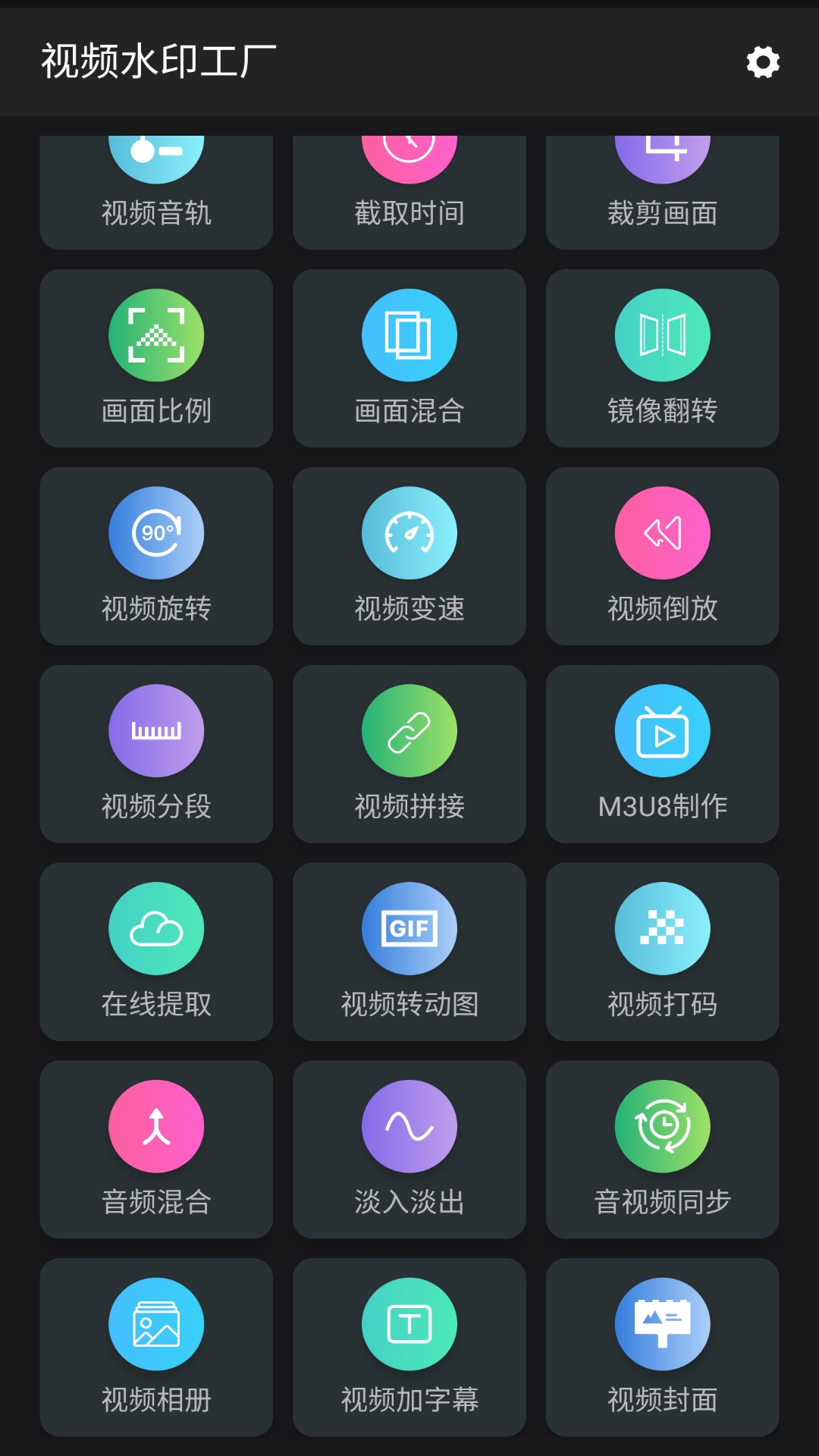 精彩截图-视频水印工厂2026官方新版