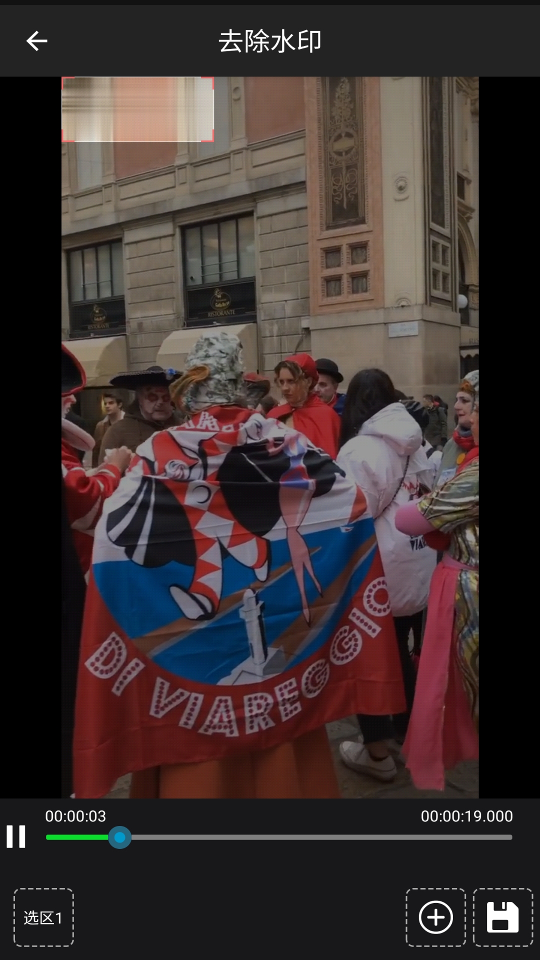 精彩截图-视频水印工厂2026官方新版