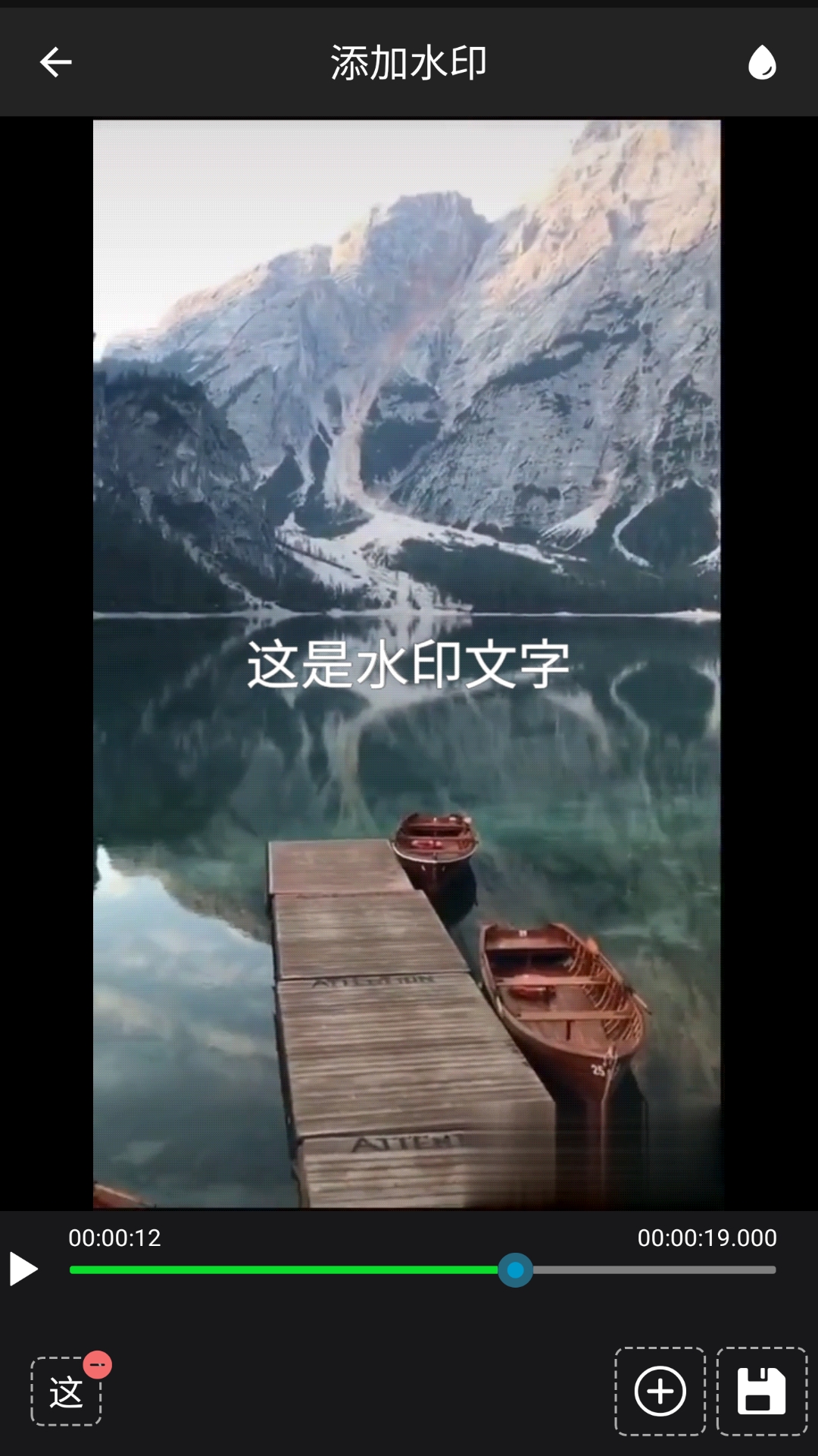 精彩截图-视频水印工厂2026官方新版
