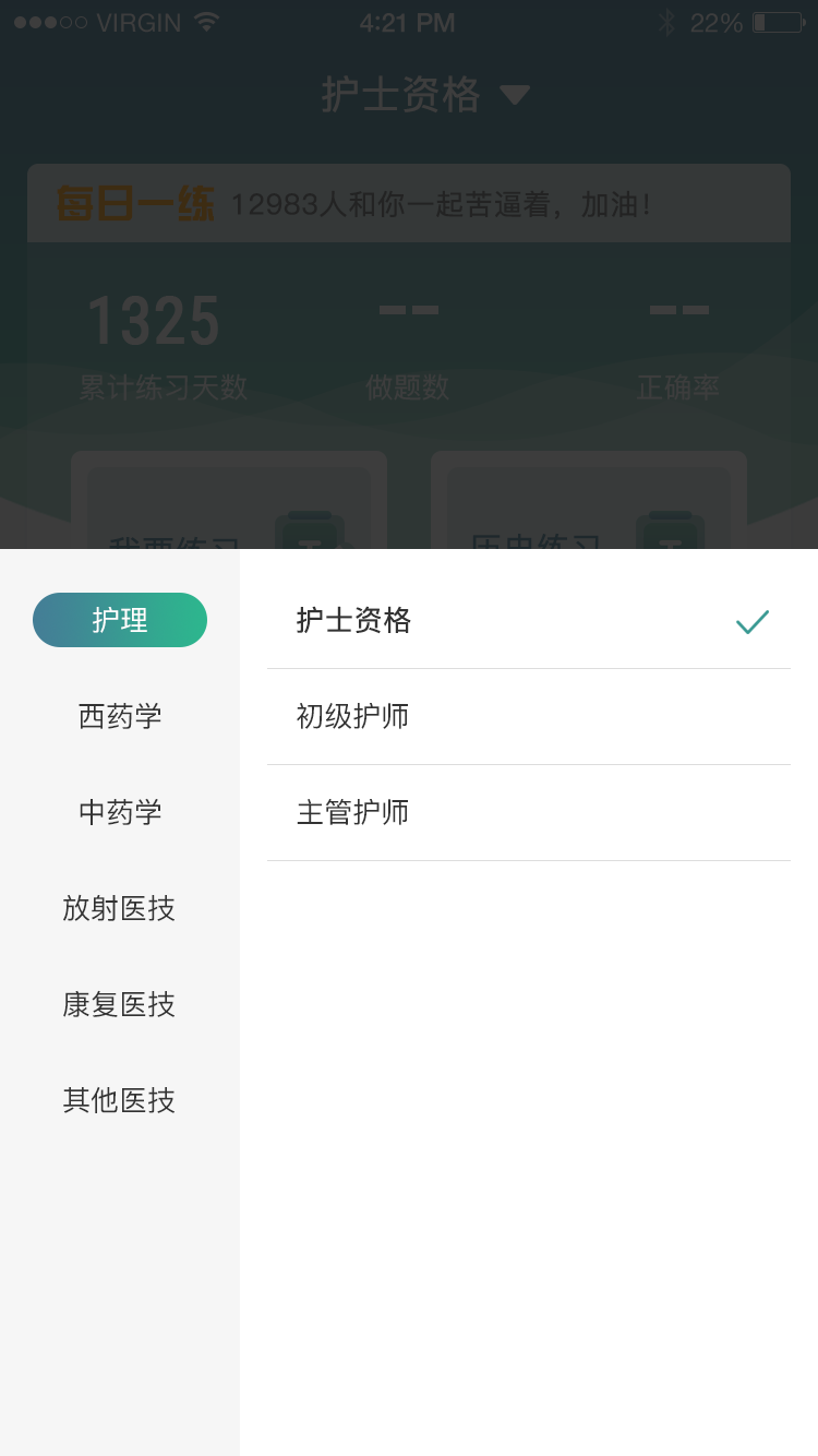 精彩截图-易考辅2026官方新版