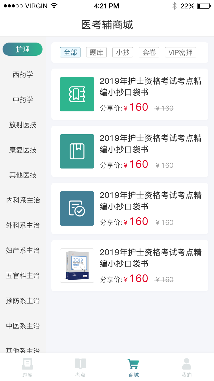 精彩截图-易考辅2026官方新版