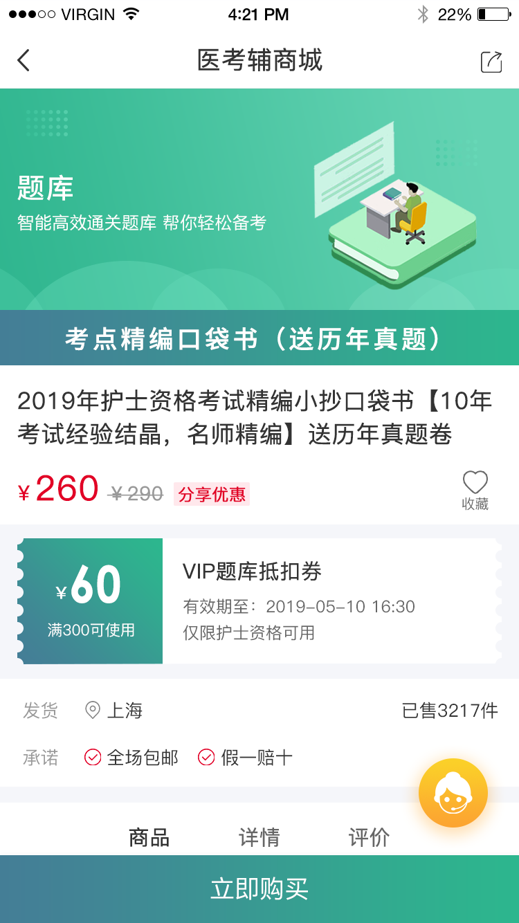 精彩截图-易考辅2026官方新版