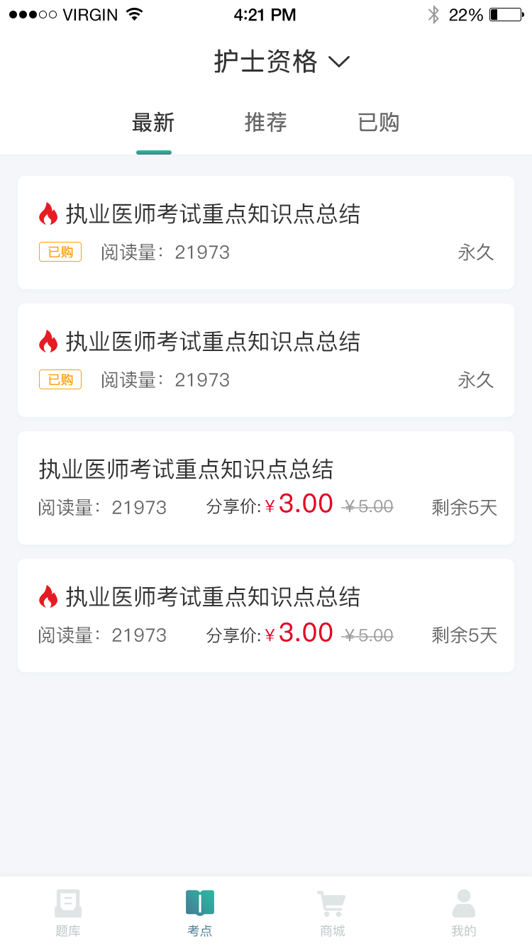 精彩截图-易考辅2025官方新版