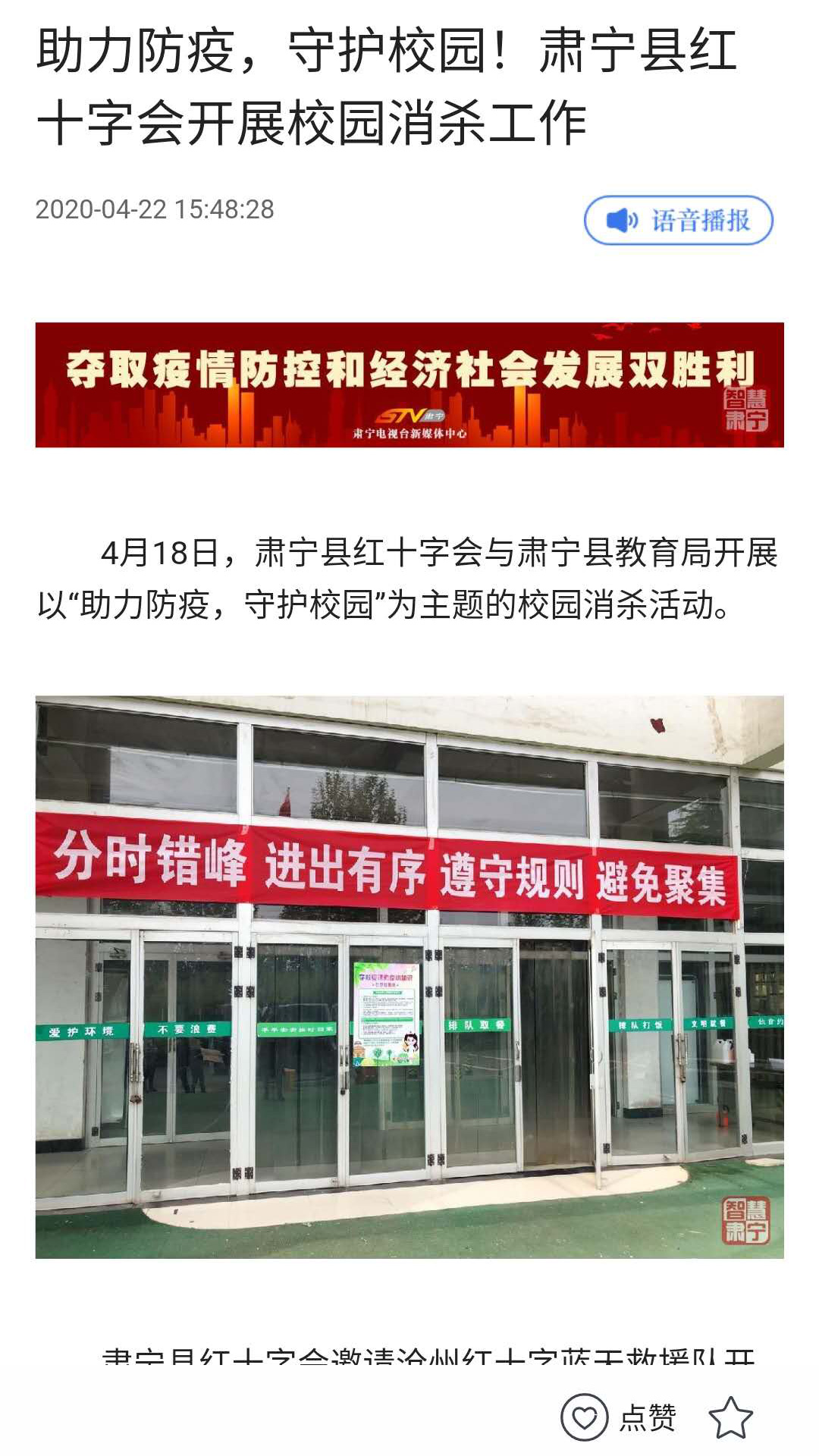 精彩截图-冀云肃宁2026官方新版