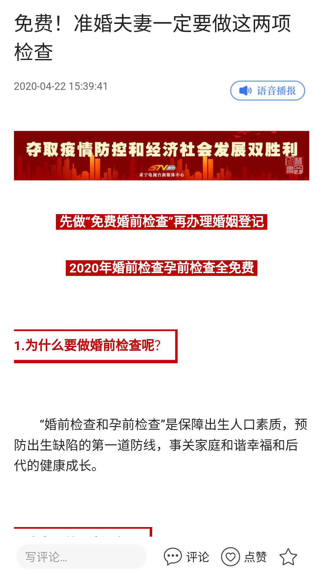 精彩截图-冀云肃宁2026官方新版