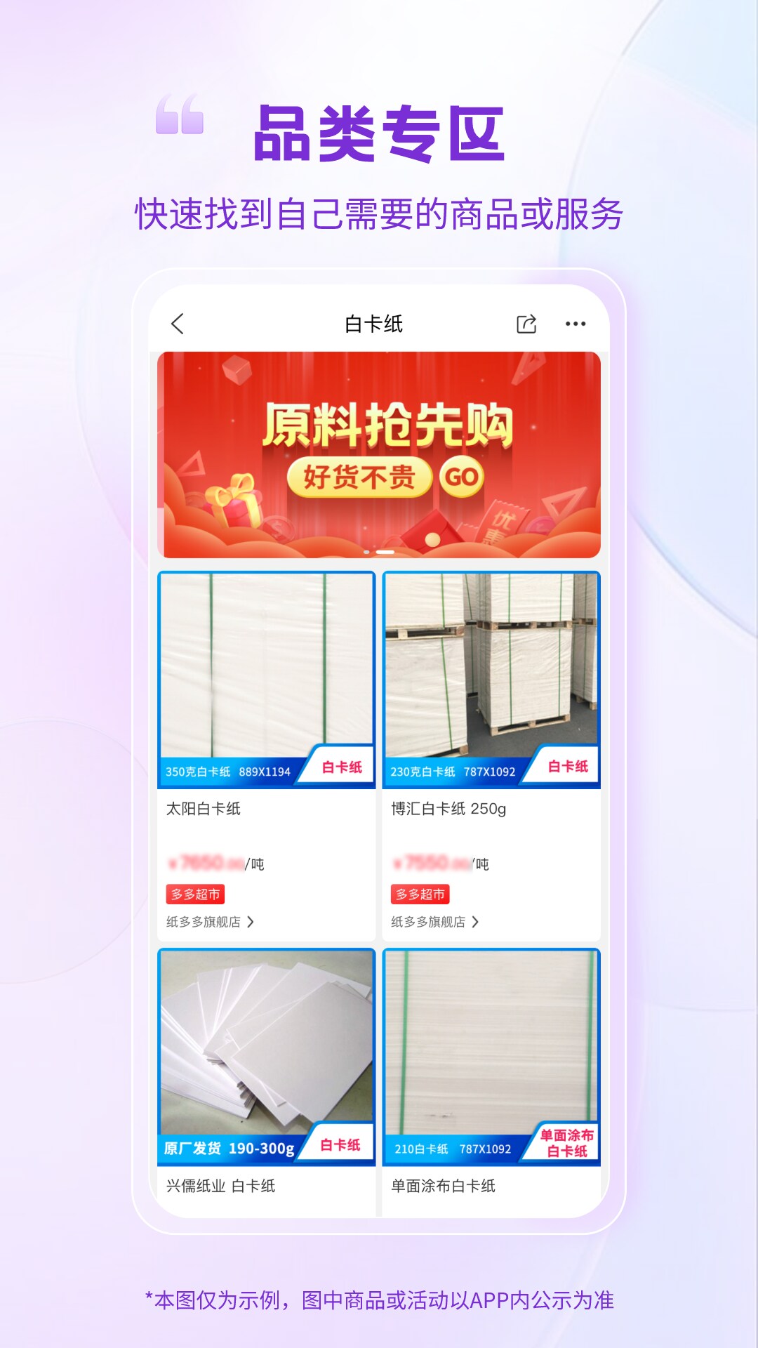 精彩截图-纸多多2026官方新版