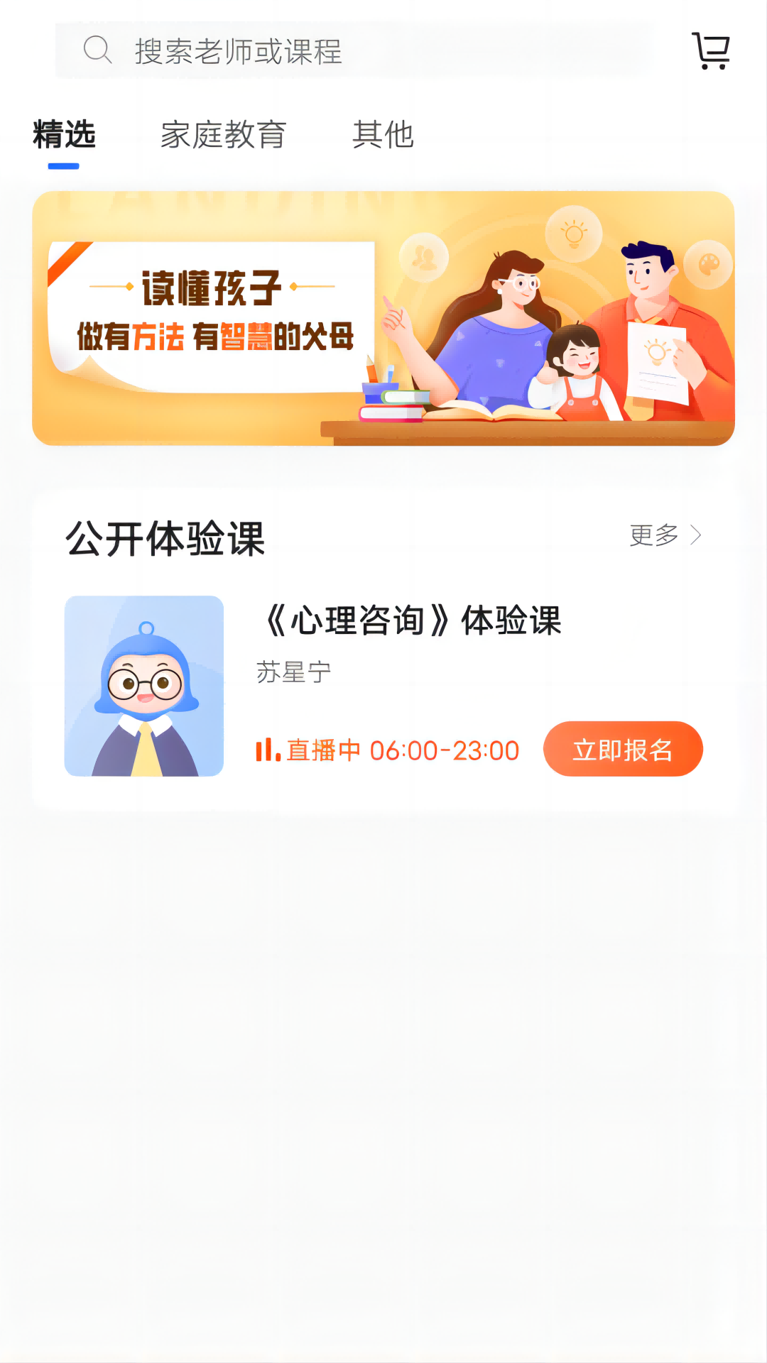 精彩截图-蓝叮课堂2025官方新版