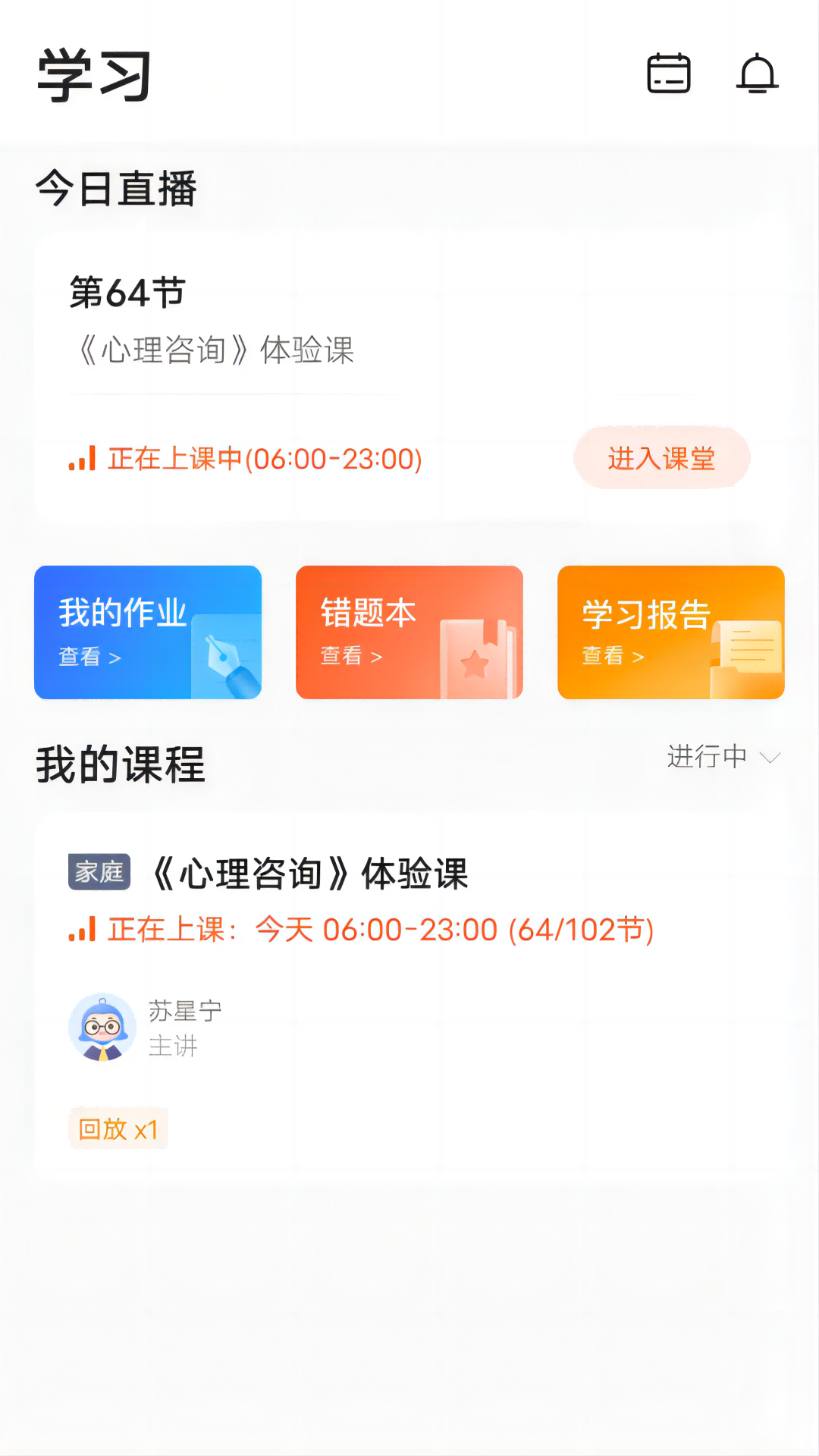 精彩截图-蓝叮课堂2025官方新版