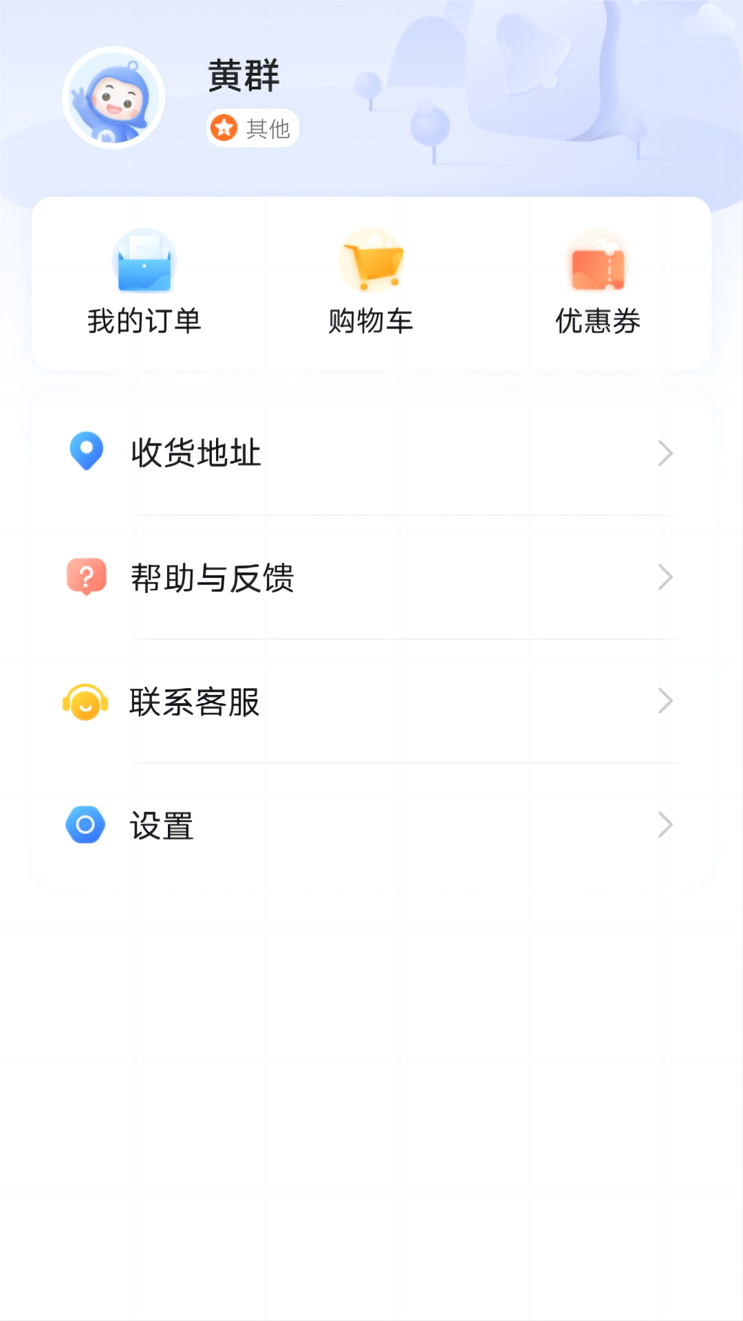 精彩截图-蓝叮课堂2025官方新版