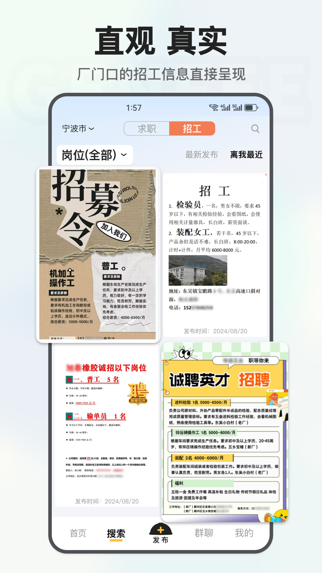 精彩截图-工蜂2026官方新版