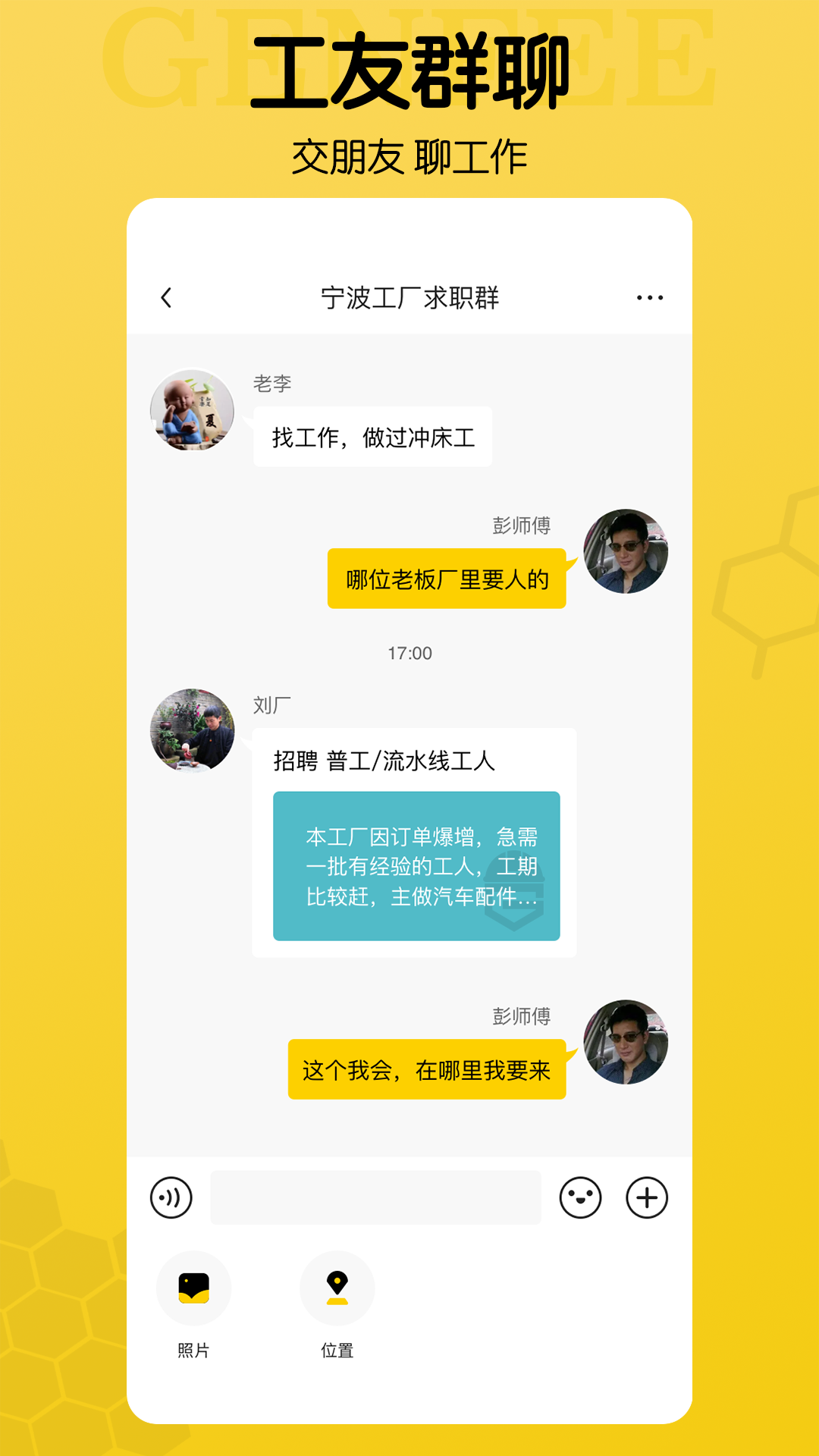 精彩截图-工蜂2025官方新版