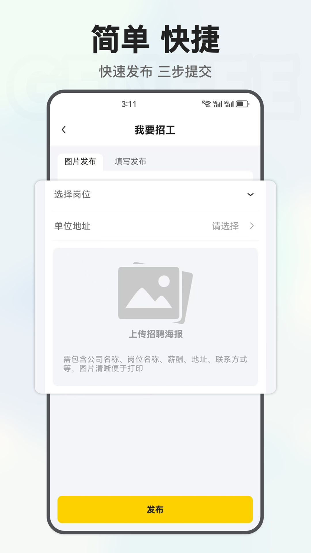 精彩截图-工蜂2026官方新版