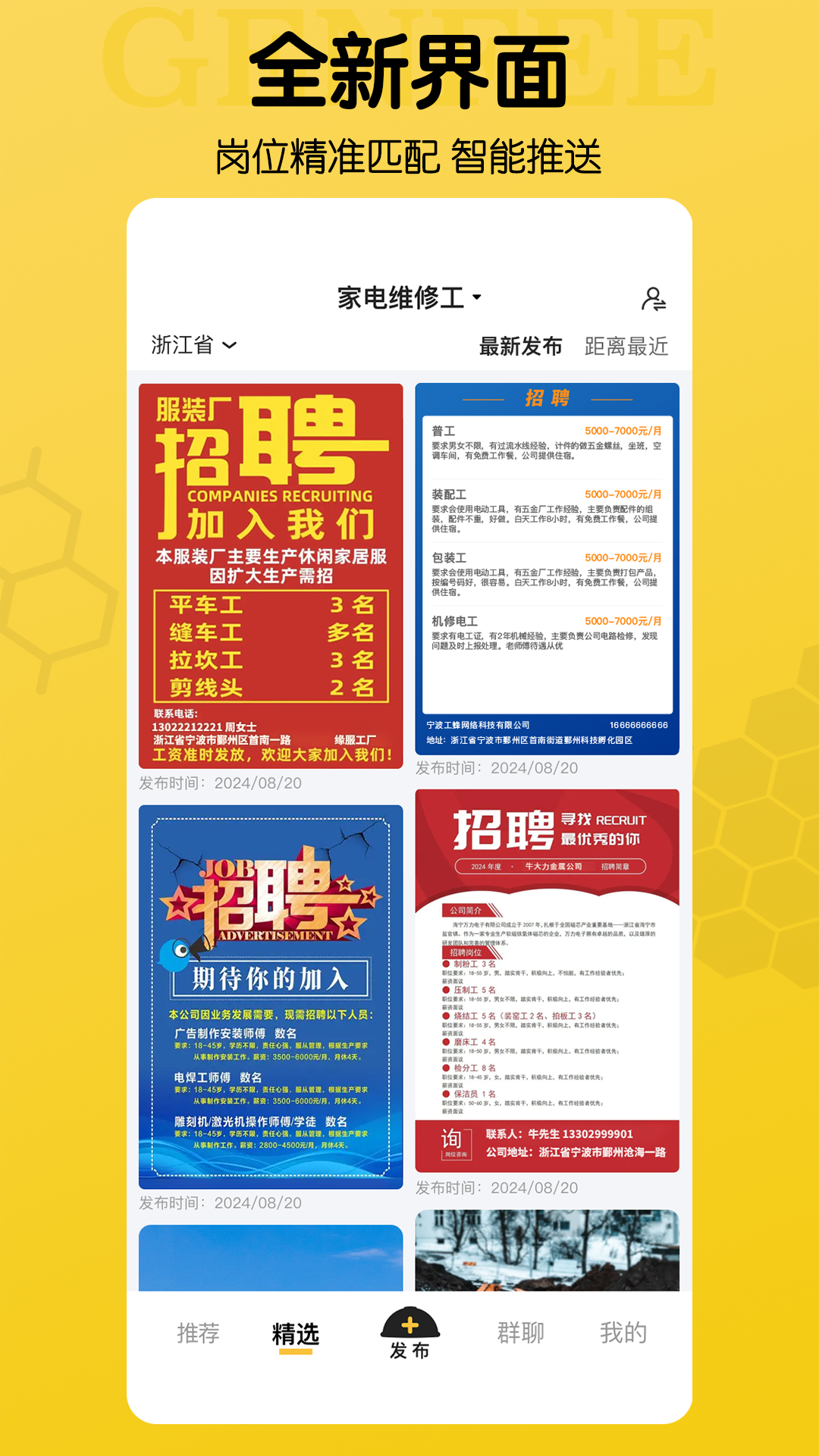 精彩截图-工蜂2025官方新版