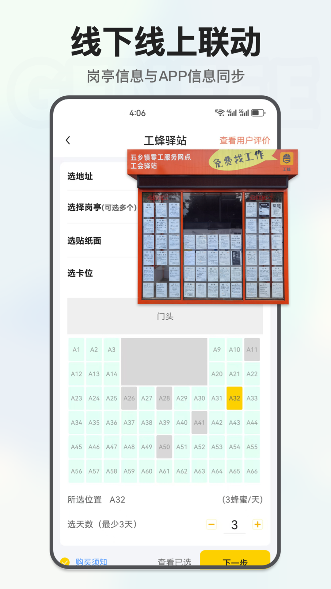 精彩截图-工蜂2026官方新版