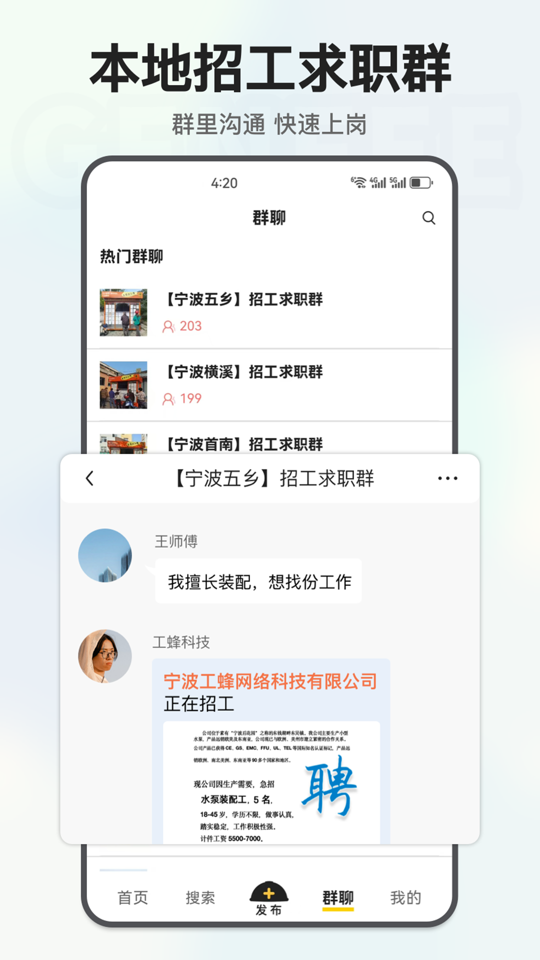 精彩截图-工蜂2026官方新版