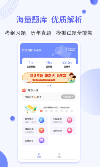 精彩截图-题博士2024官方新版