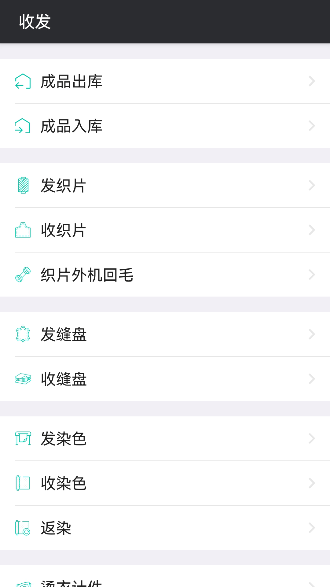 精彩截图-云织讯2026官方新版