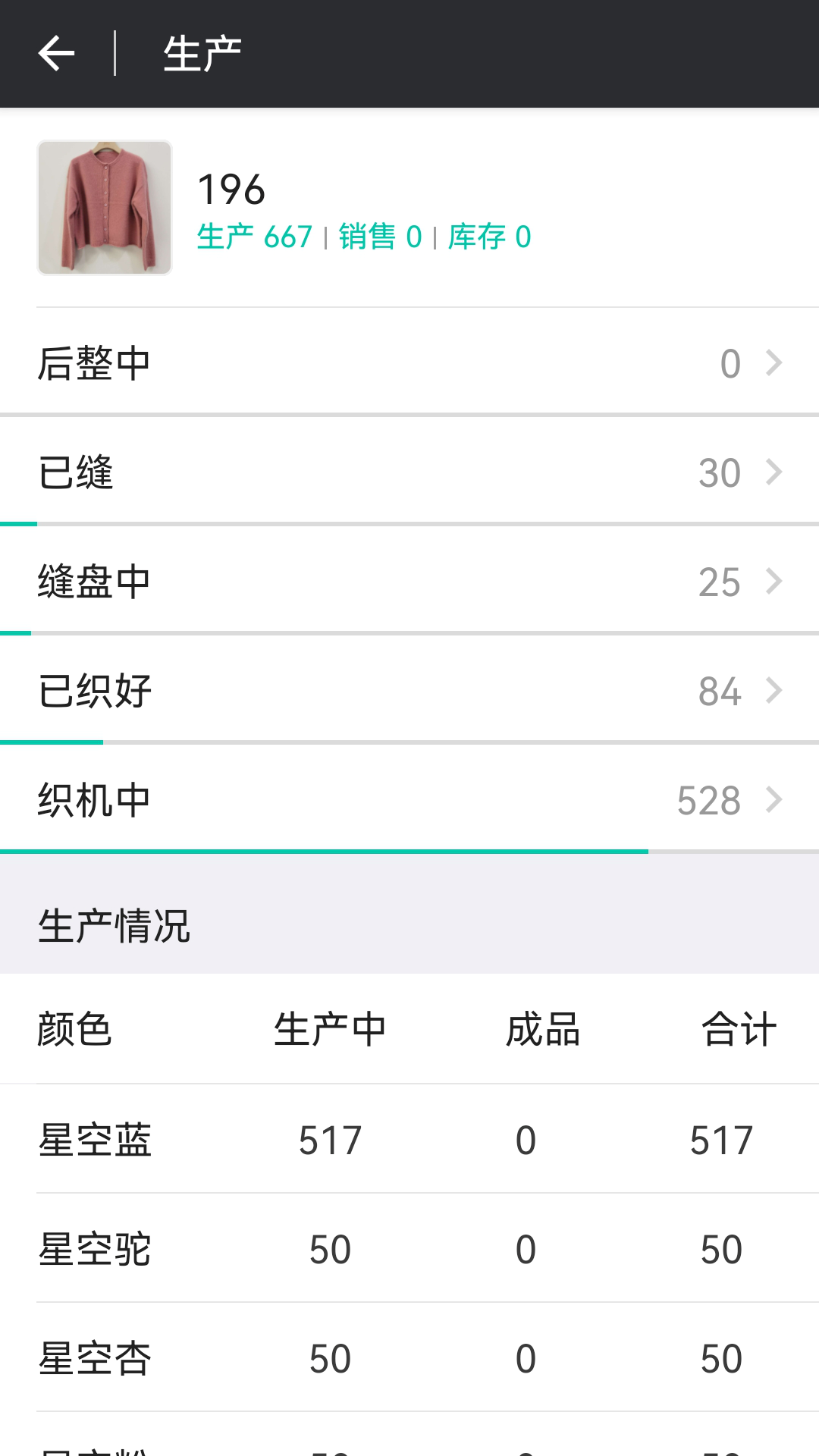 精彩截图-云织讯2025官方新版