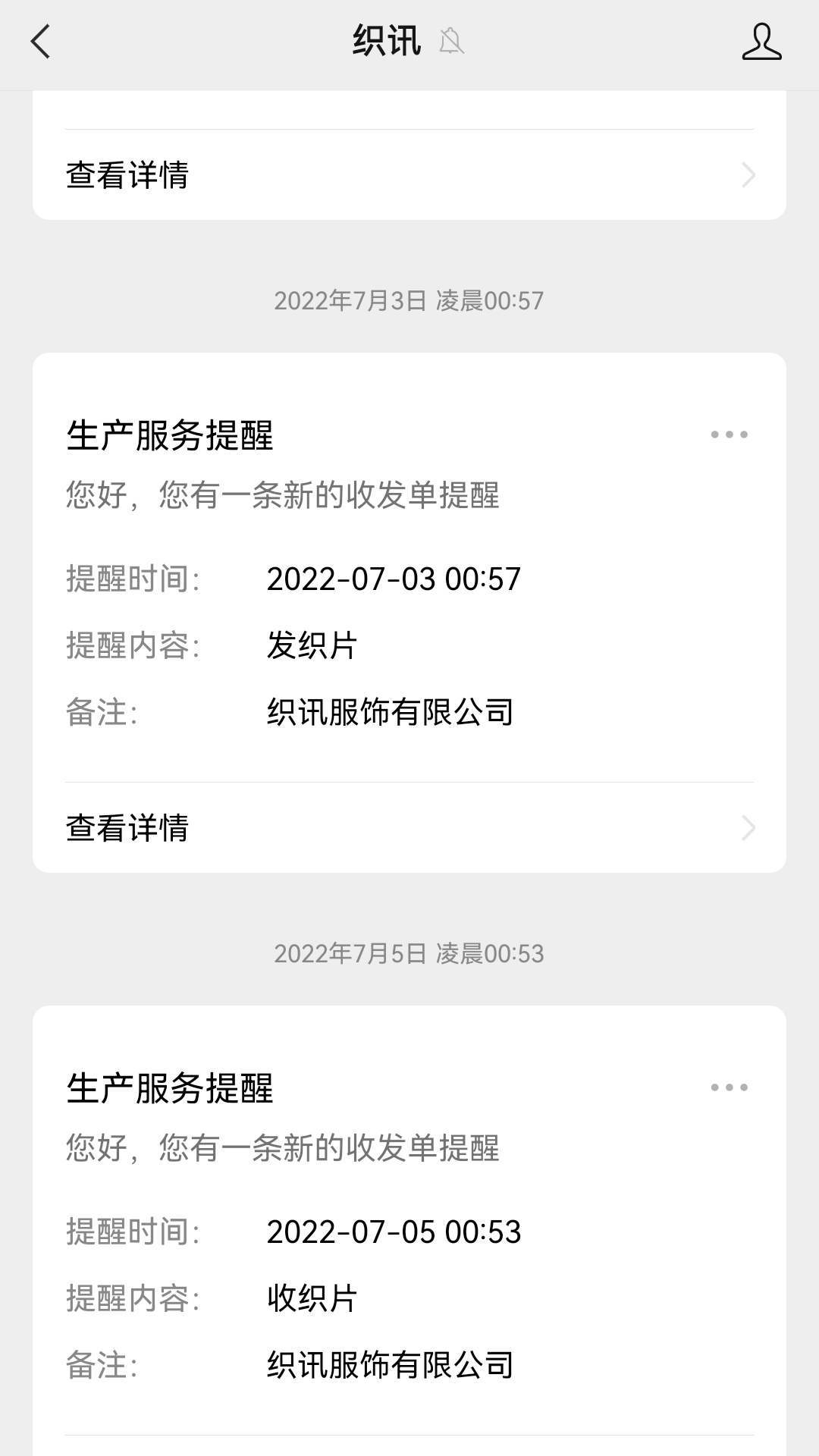 精彩截图-云织讯2025官方新版