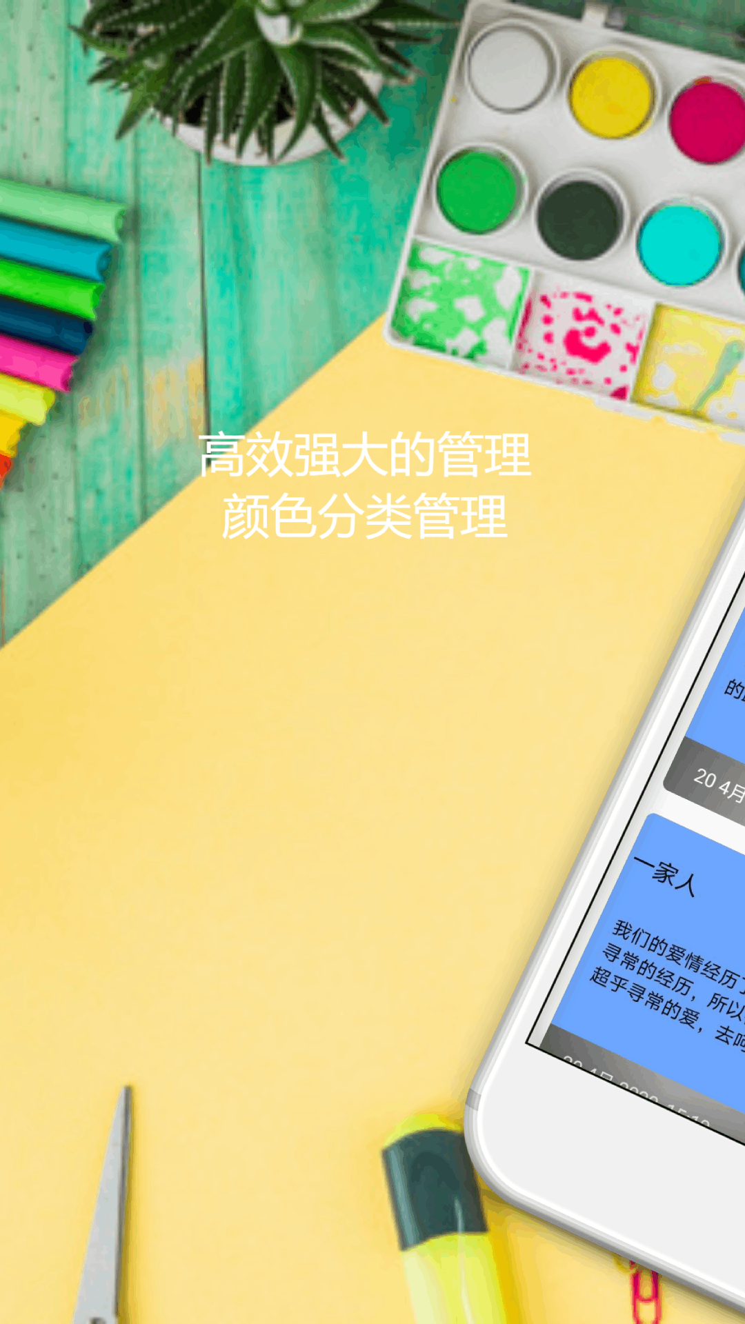 精彩截图-便签2025官方新版