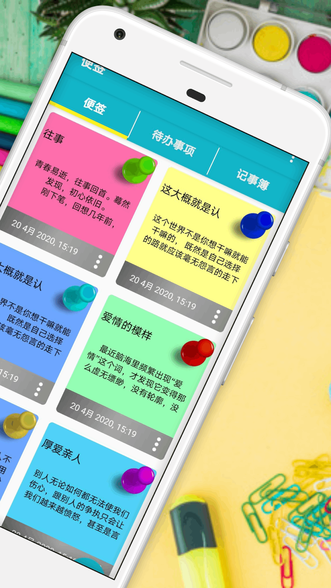 精彩截图-便签2025官方新版