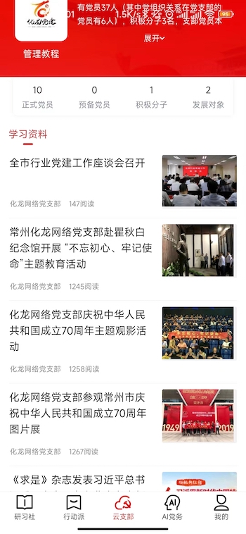 精彩截图-红色千帆2026官方新版