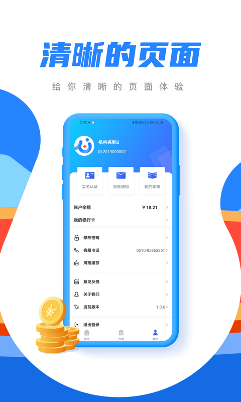 精彩截图-融微助手2025官方新版