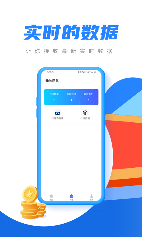 精彩截图-融微助手2025官方新版