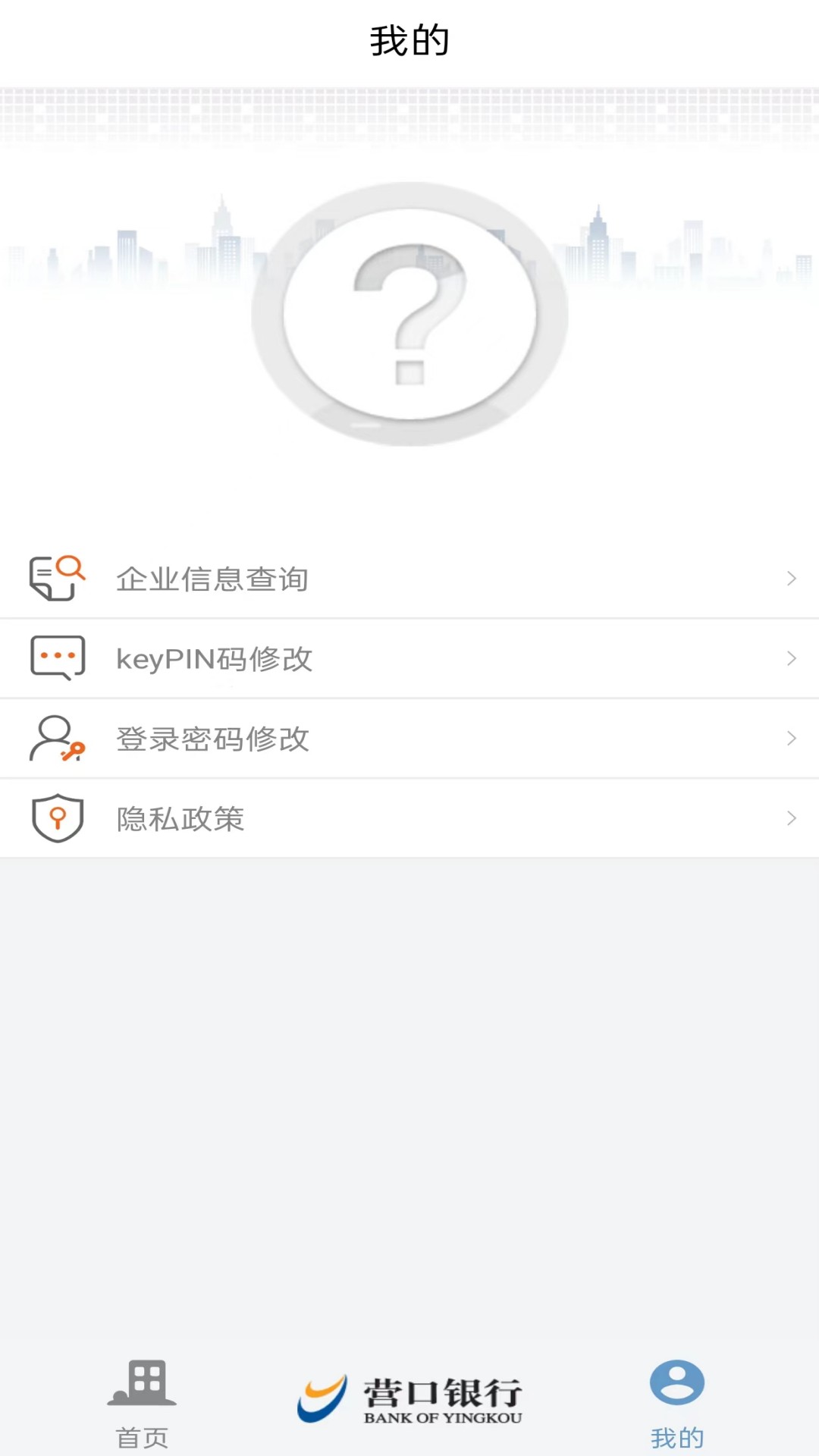精彩截图-营行企业银行2025官方新版