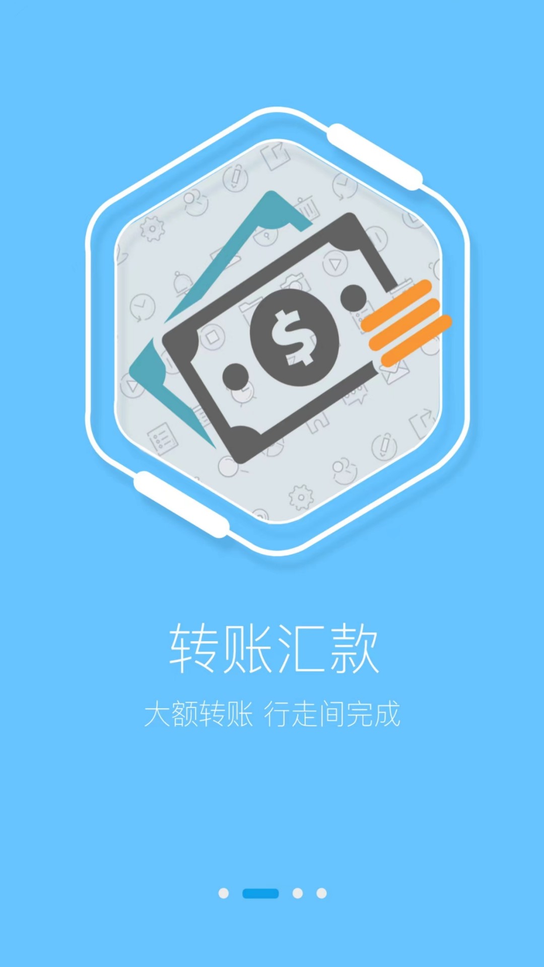 精彩截图-营行企业银行2025官方新版