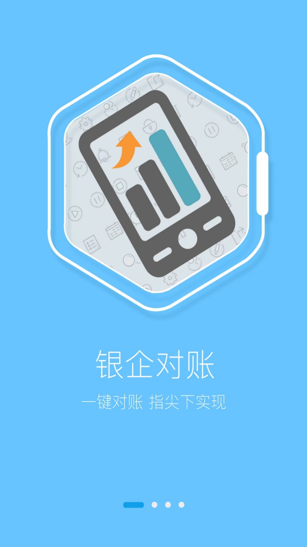 精彩截图-营行企业银行2025官方新版