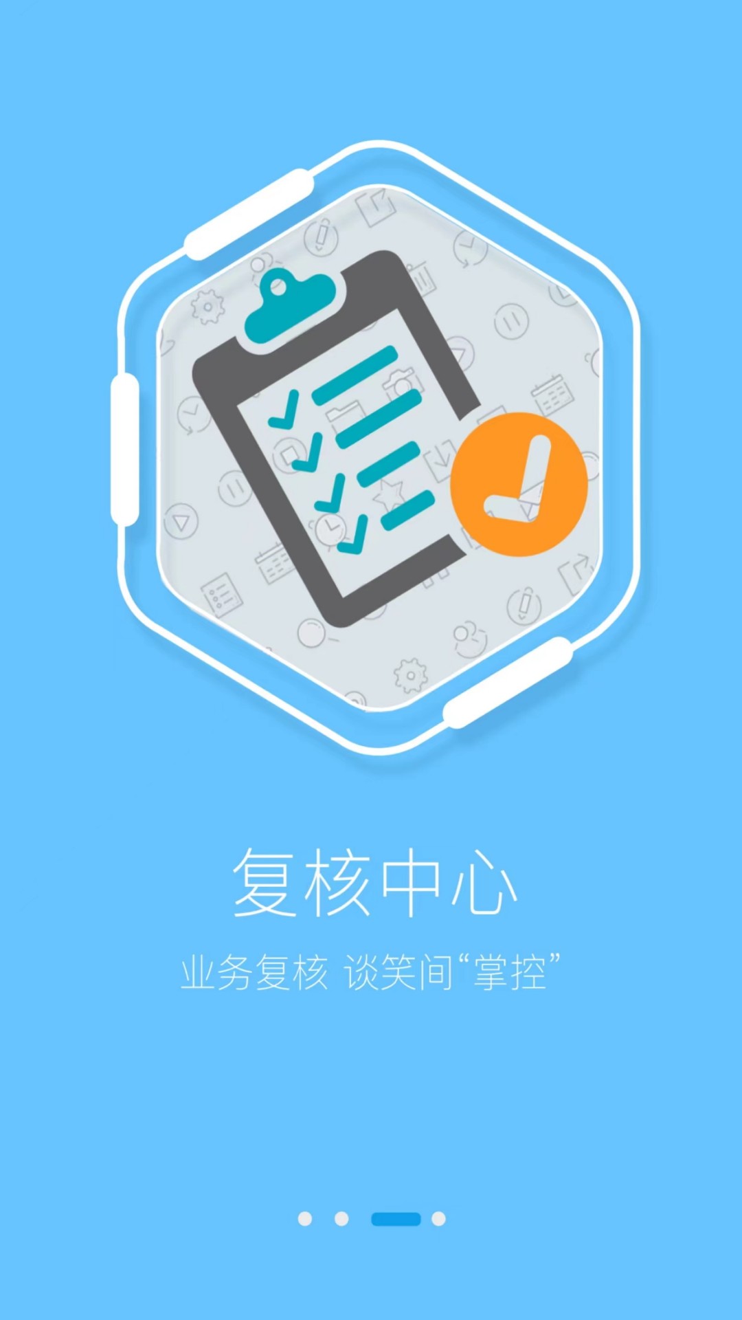 精彩截图-营行企业银行2025官方新版