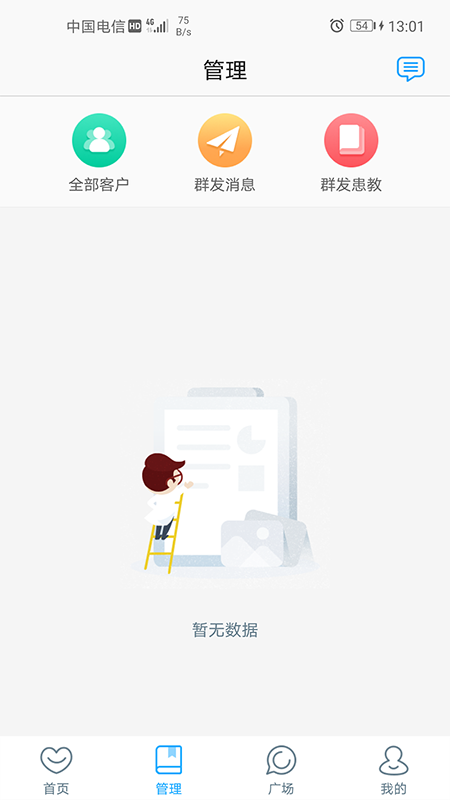 精彩截图-福建省妇幼医护版2026官方新版