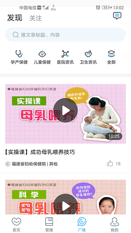 精彩截图-福建省妇幼医护版2026官方新版