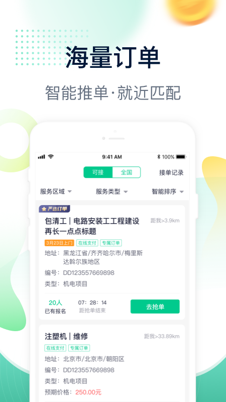 精彩截图-驼驮师傅2026官方新版