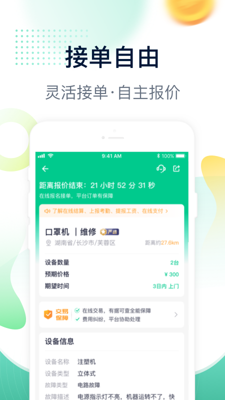 精彩截图-驼驮师傅2026官方新版