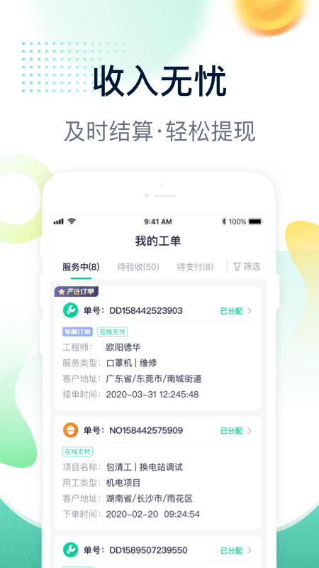 精彩截图-驼驮师傅2026官方新版
