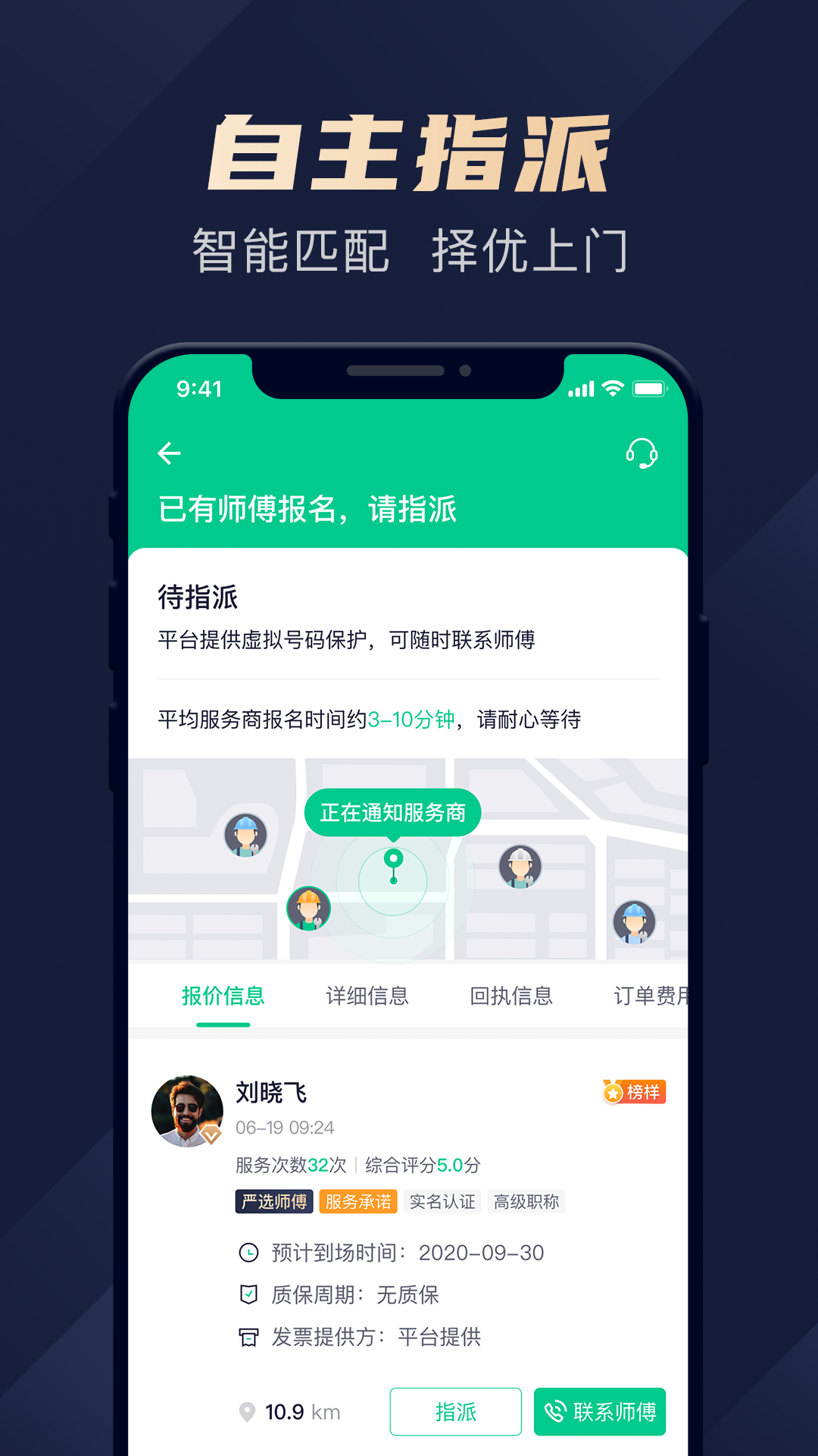 精彩截图-驼驮维保2026官方新版