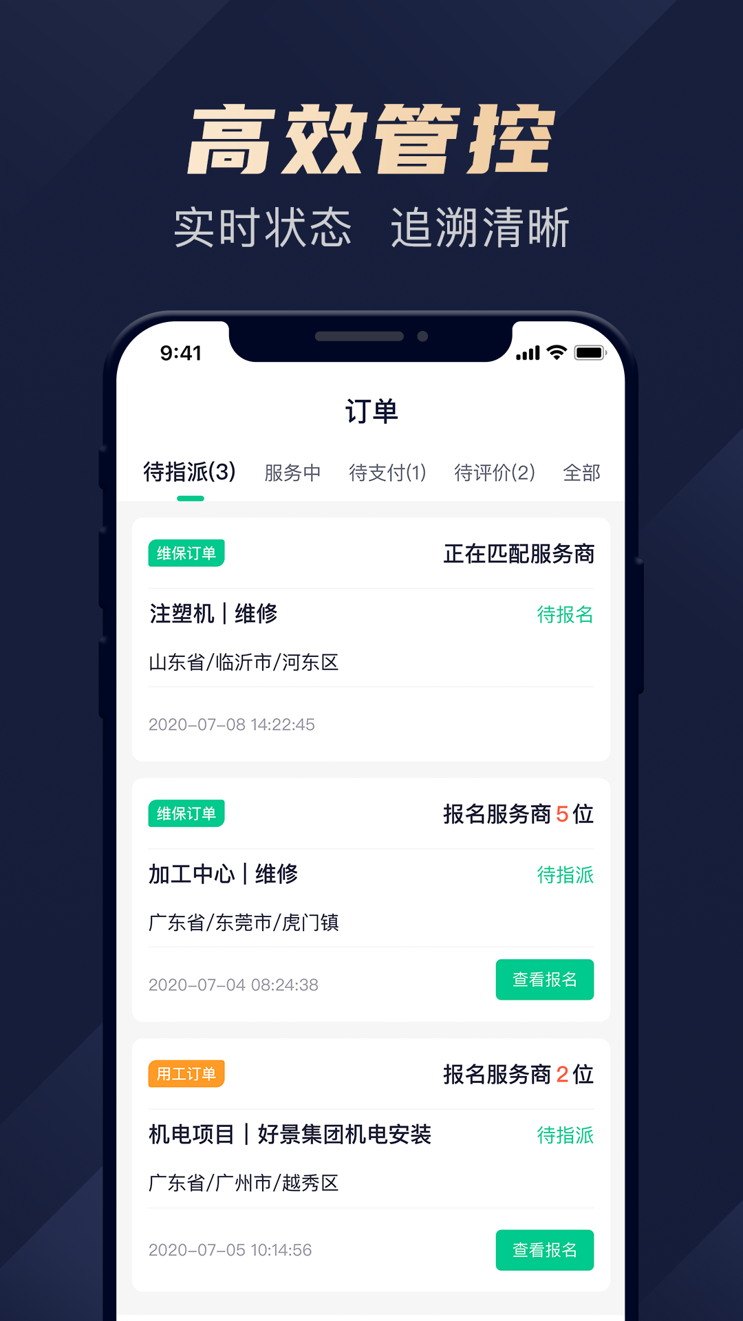 精彩截图-驼驮维保2026官方新版