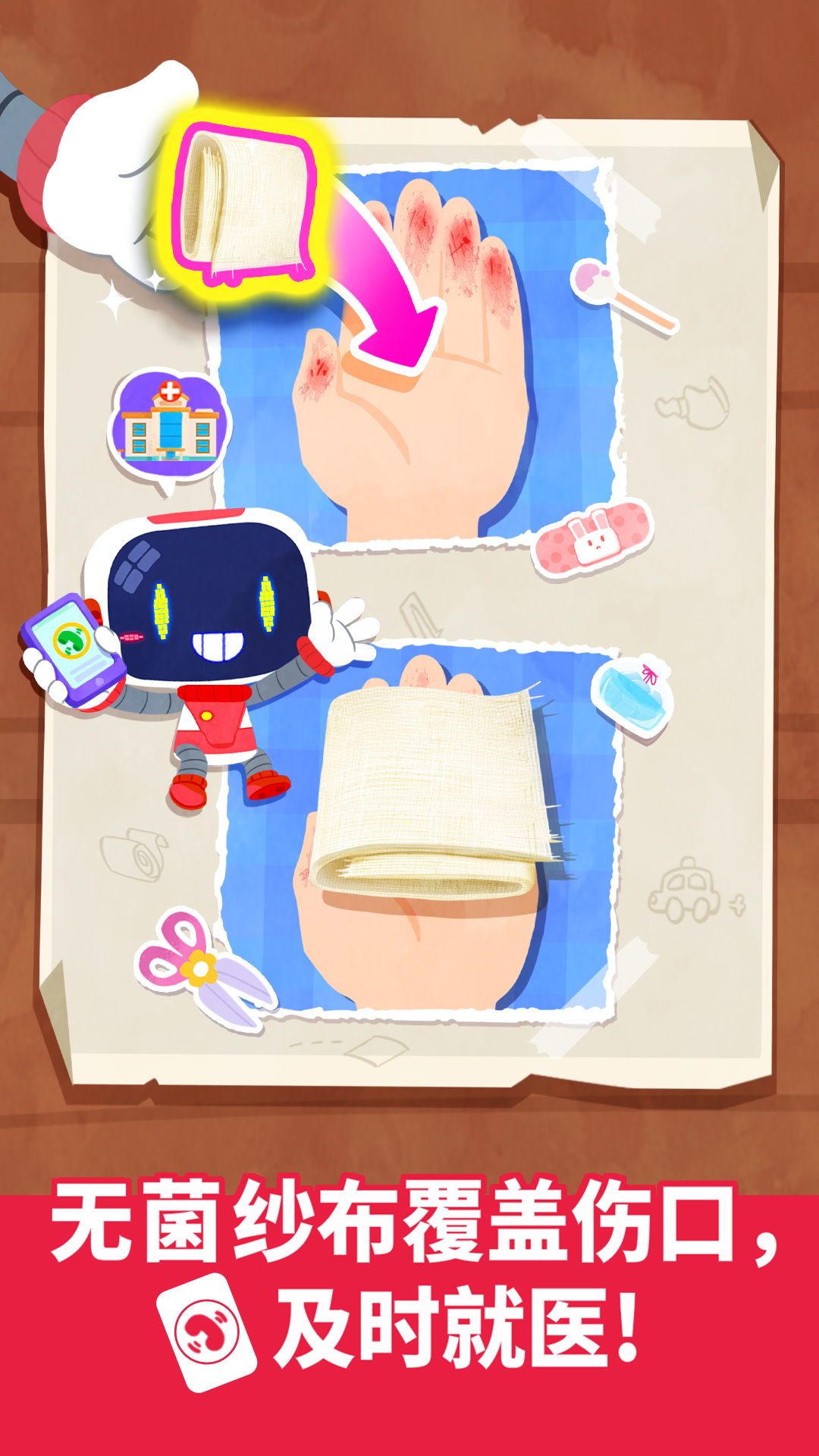 精彩截图-宝宝救护手册2026官方新版