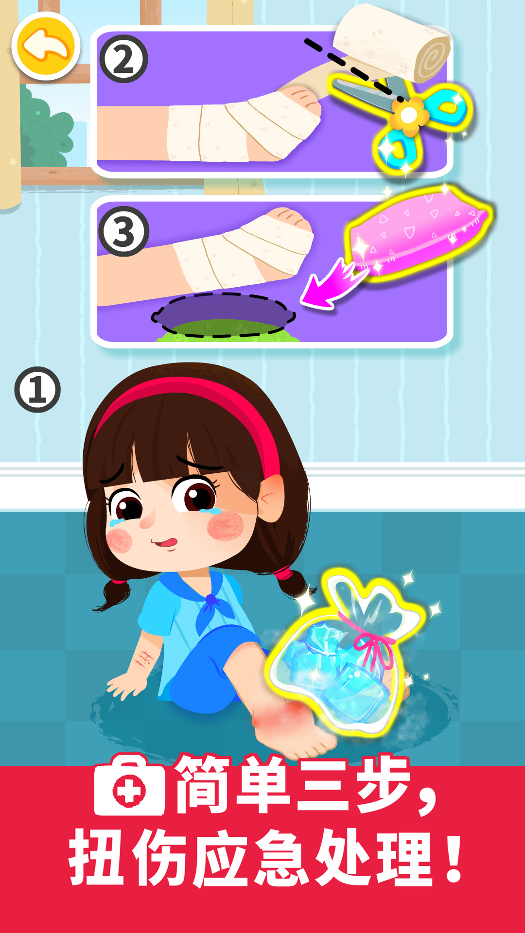 精彩截图-宝宝救护手册2026官方新版