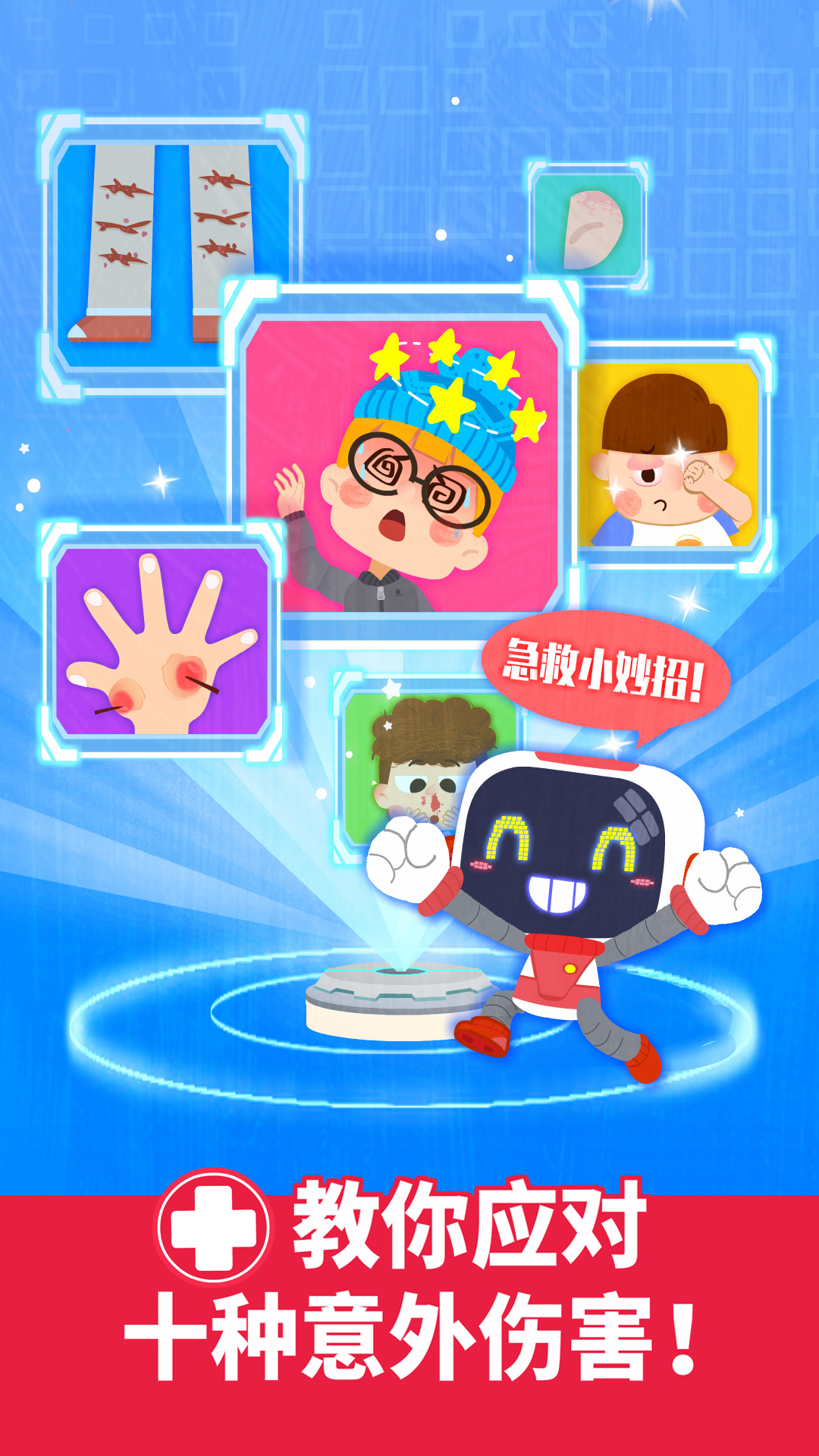 精彩截图-宝宝救护手册2026官方新版