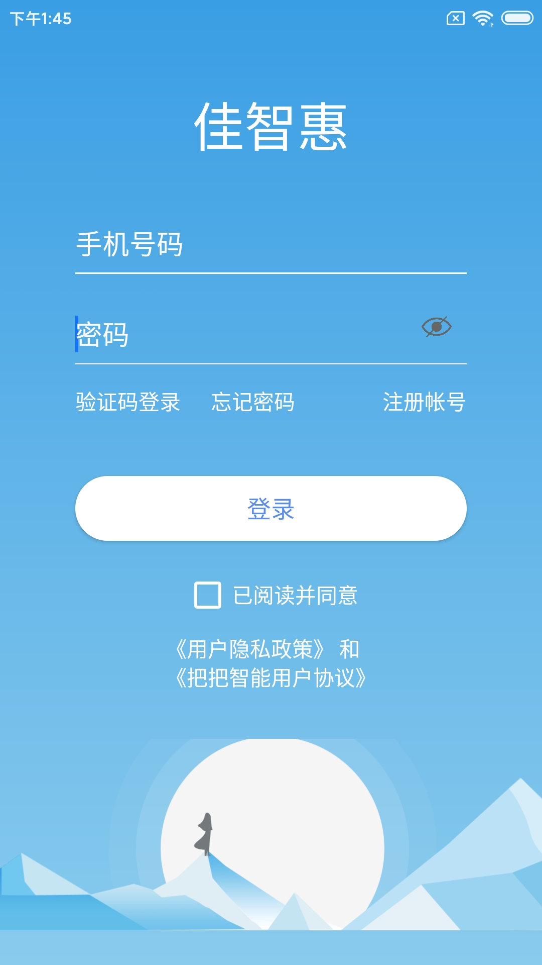 精彩截图-佳智惠2026官方新版