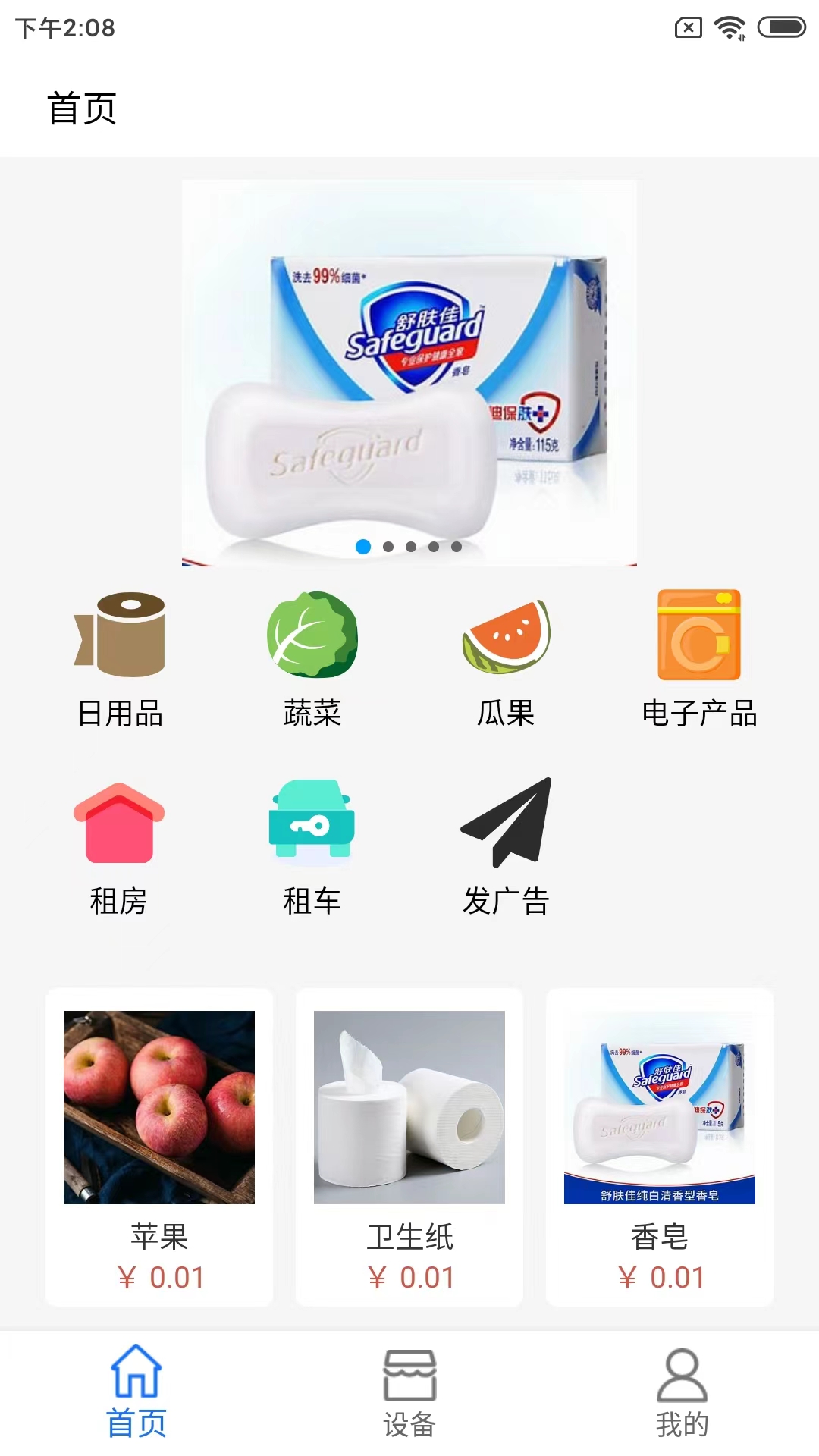 精彩截图-佳智惠2025官方新版